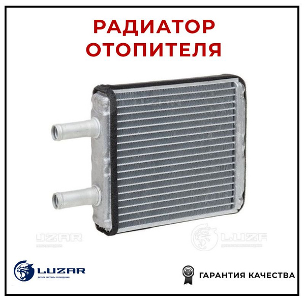 Радиатор отопителя LUZAR LRH0127B для а/м Лада 2170-72 Приора А/С (тип ...
