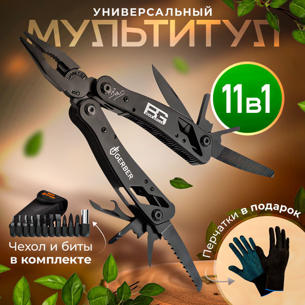 Мультитул тактический, походный, армейский - купить с доставкой по ...