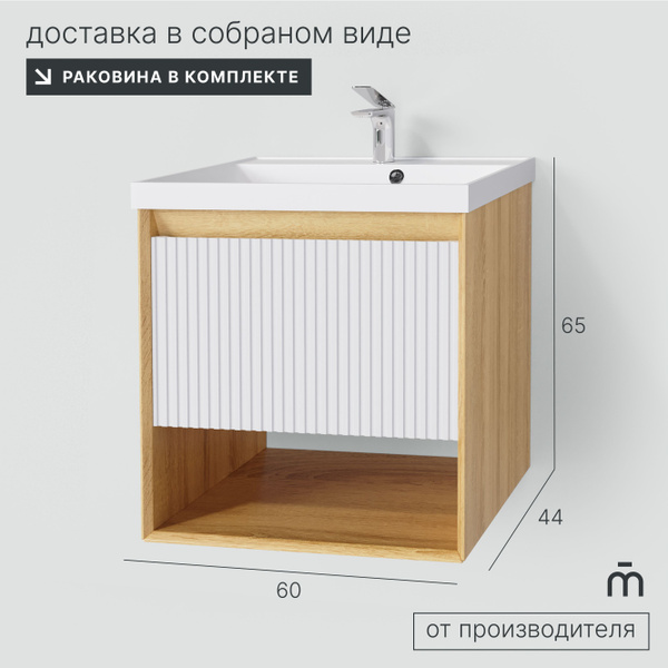 Тумба с раковиной в ванную / Раковина с тумбой для ванной подвесная ...