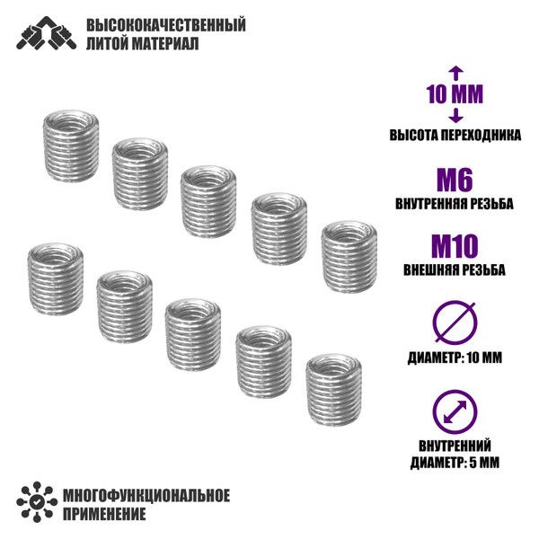Характеристики Резьбовая гайка переходник с внешней резьбой М10 и ...