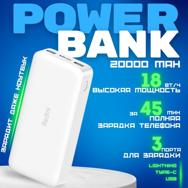 Внешний аккумулятор (Power Bank) 20000mAh 18W Fast Charge Power Bank ...