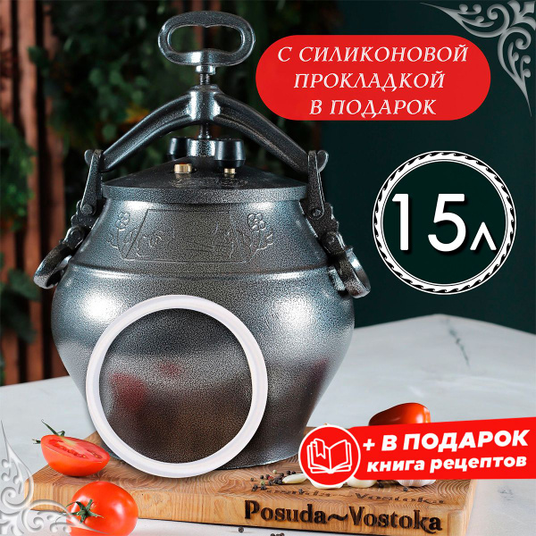Афганский казан 15 литров алюминиевый Rashko Baba Ltd. Черный, модель ...