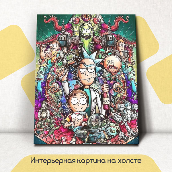 Картина интерьерная на стену, на холсте - Рик и Морти, Rick and Morty ...