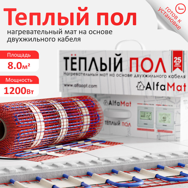 Нагревательный мат AlfaMat AlfaMat-150 8 м² - купить по доступным ценам ...