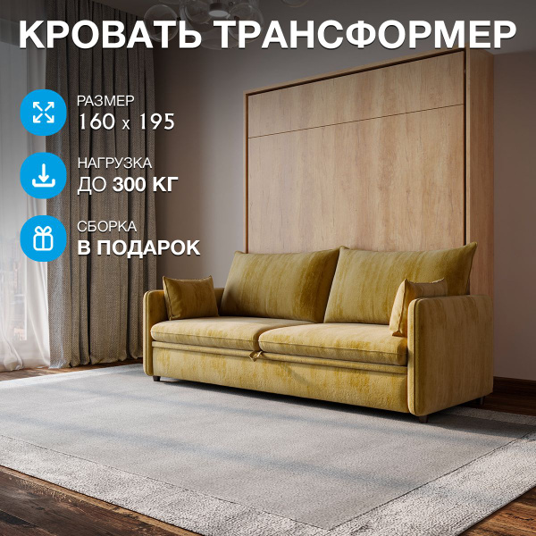 Шкаф кровать трансформер, Olissys ULE V2 Versal (Версаль) 14 ...