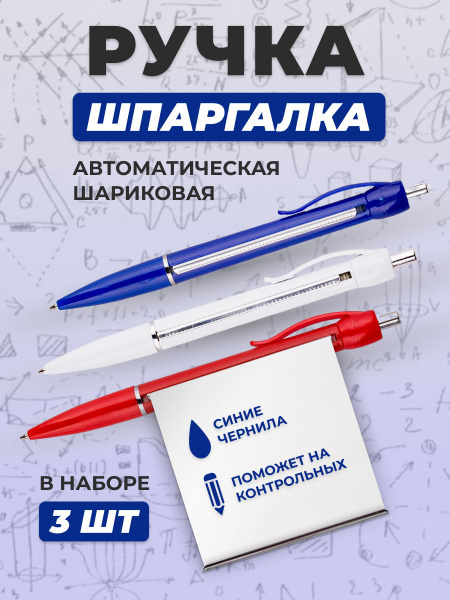 DisariaK Ручка Шариковая, толщина линии: 0.5 мм, цвет: Синий, 3 шт ...