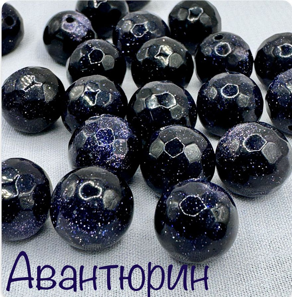 Бусины из натуральных камней, Авантюрин 15 бусин - купить с доставкой ...