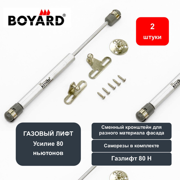 Газовый лифт GL102GR/80, 2 штуки - купить с доставкой по выгодным ценам ...