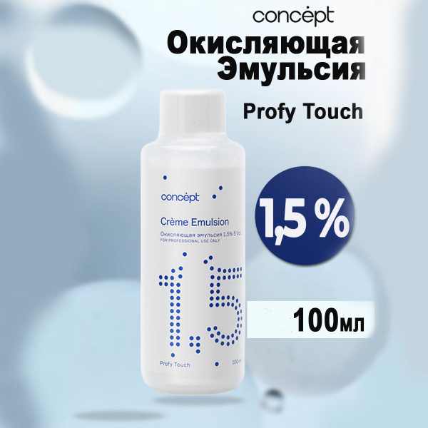 Concept Окисляющая эмульсия/ оксид/оксигент 1,5% 100 мл - купить с ...