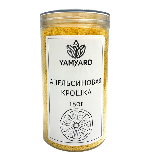 Апельсин сублимированный, апельсиновая посыпка Банка 180г - купить с ...
