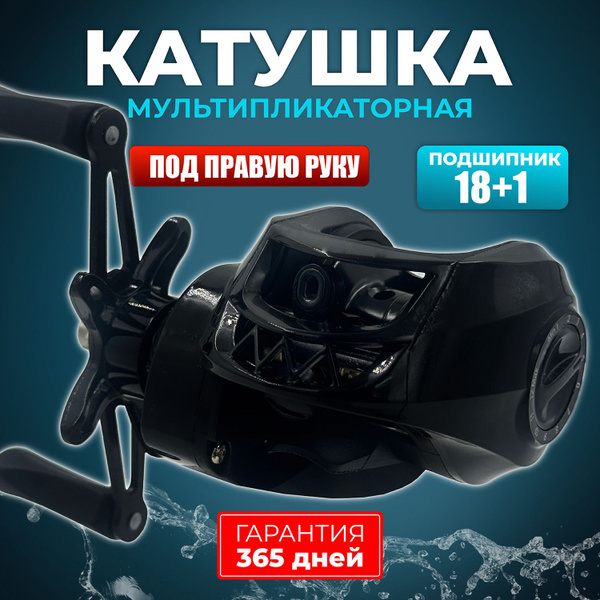 Характеристики Катушка мультипликаторная BLACK CAST, катушка для ...