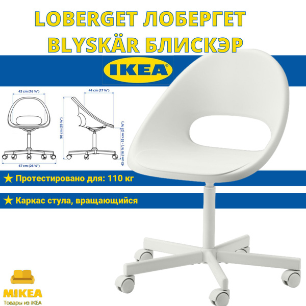 IKEA мебель в интернет-магазине Wildberries | Страница 2