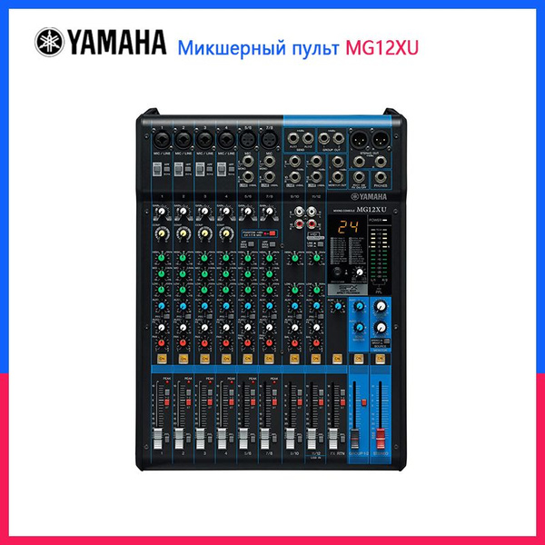Аналоговый микшер Yamaha MG12XU - купить с доставкой по выгодным ценам ...