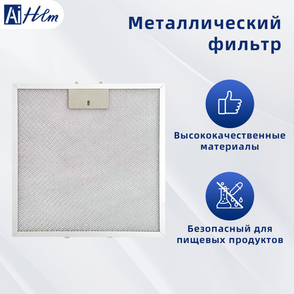 1 шт фильтр вытяжки Фильтр жировой 320x320x9mm сетка для вытяжки на ...