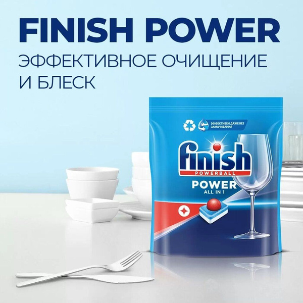Таблетки для мытья посуды Finish Power для посудомоечной машины, 100 шт ...