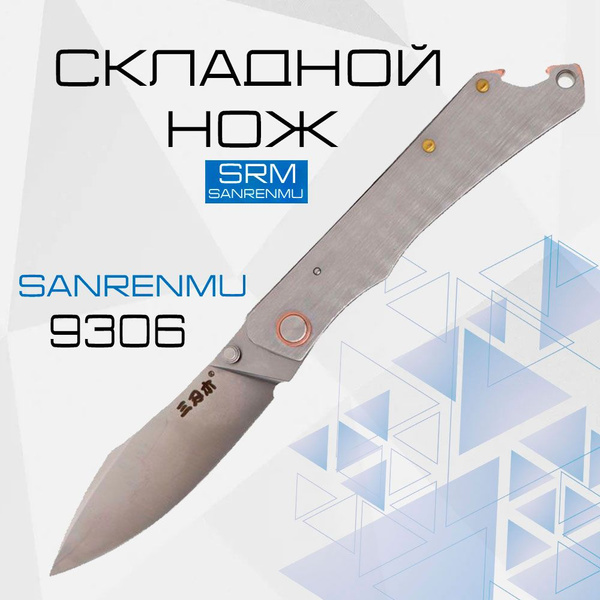 Sanrenmu Нож туристический - купить с доставкой по выгодным ценам в ...