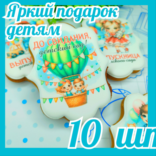 Имбирные пряники на выпускной последний звонок выпускникам школы ...