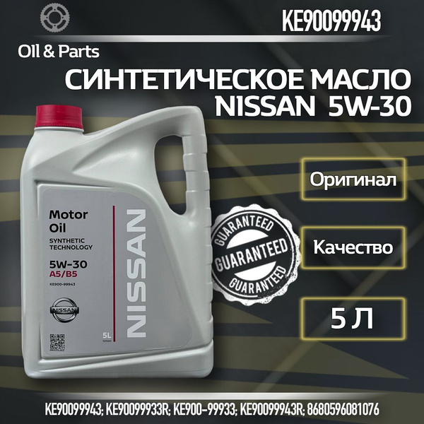 Характеристики Nissan nissan 5W-30 Масло моторное, Синтетическое, 5 л ...