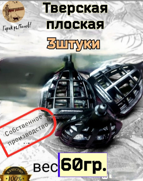 Кормушка Тверская плоская пластиковая 60гр.(3шт.) - купить по выгодной ...