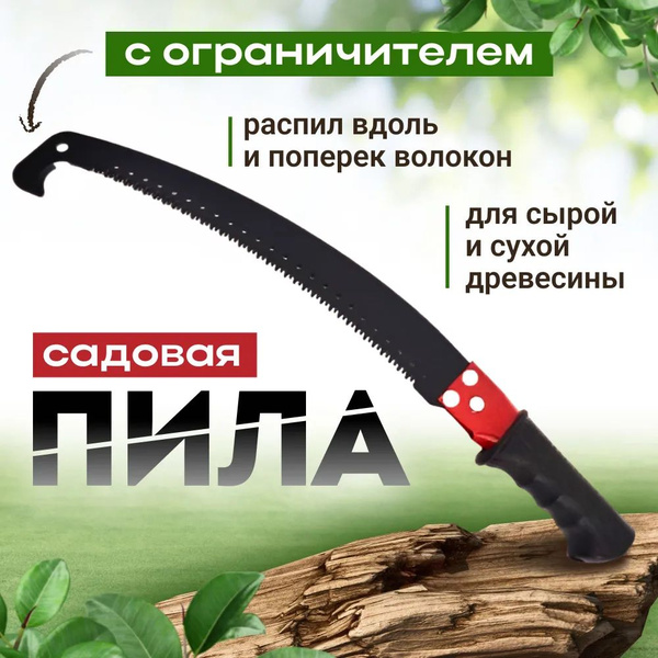 Пила садовая GEALFIS 4856736543213 Для гипсокартона, Для дерева ...