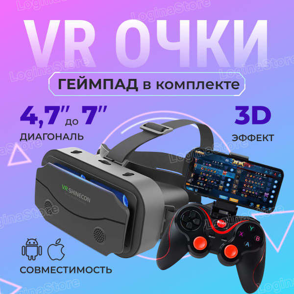 VR-очки для смартфона Shinecon купить по выгодной цене в интернет ...