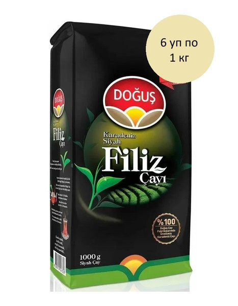 Karali Турецкий чай черный FILIZ Cay 6 уп по 1 кг, 1 блок - купить с ...