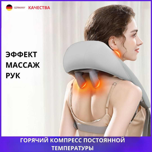 Характеристики Электрический массажер для шеи и плеч с подогревом ...