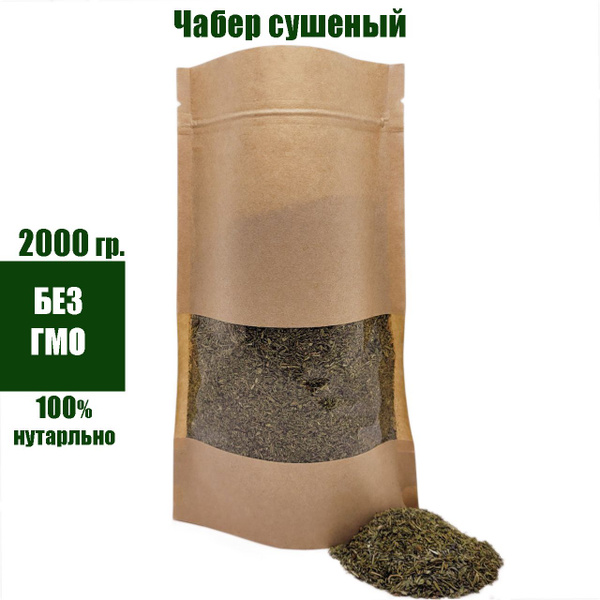 Чабер сушеный приправа, цитрон, кондари, горный, 2 кг купить на OZON по ...