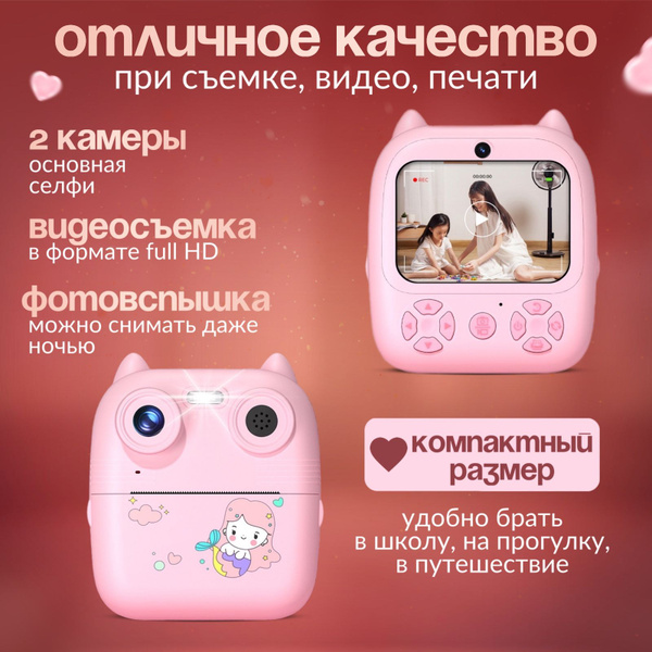 Детский фотоаппарат мгновенной печати, полароид с моментальной печатью ...