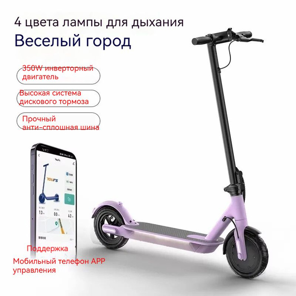 Электросамокат Silafu 10Ah Электрический скутер - купить по выгодной ...