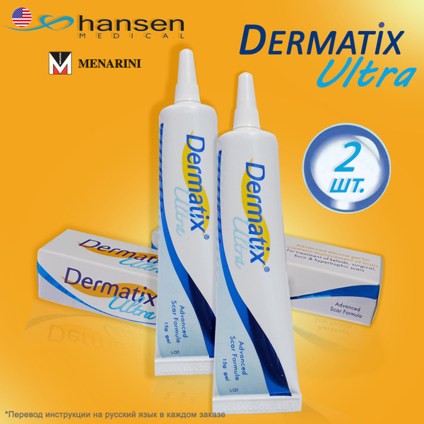 Дерматикс гель силиконовый & Dermatix Ultra gel для коррекции дефектов ...