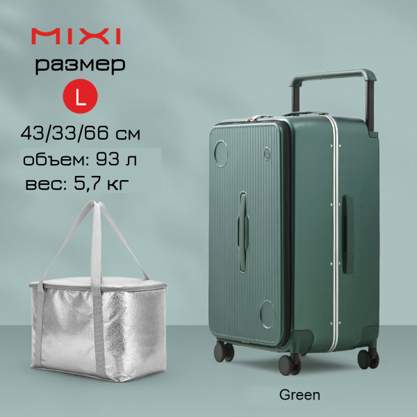 MIXI Чемодан Поликарбонат 66 см 65 л - купить с доставкой по выгодным ...