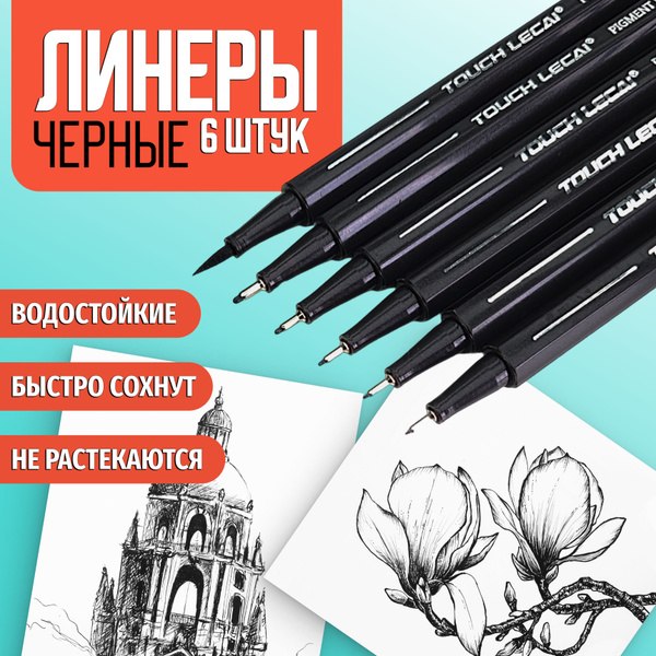 Линеры для скетчинга, ручки, черные капиллярные ручки, набор 6 шт ...