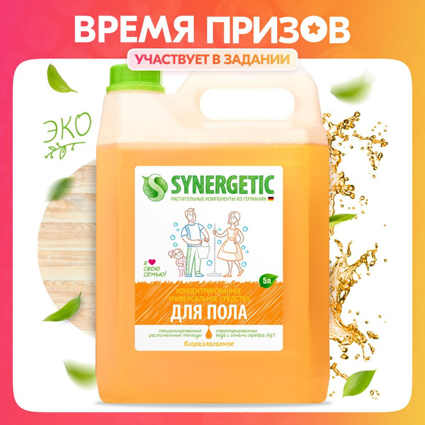 Средство для поверхностей, универсальное SYNERGETIC 5л - купить с ...
