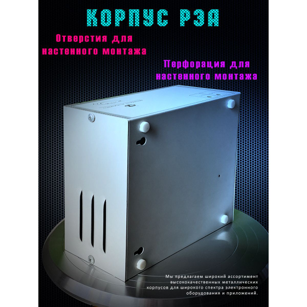 MP-055 Металлический корпус для проектов