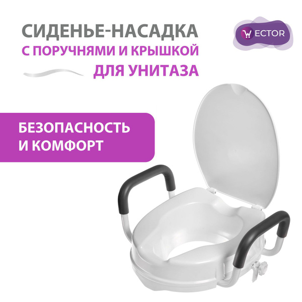 Сиденье насадка для овального и округлого унитаза, сидушка с крышкой и ...