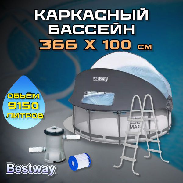 Характеристики Каркасный бассейн 5619N BW Steel Pro Max 366х100см ...