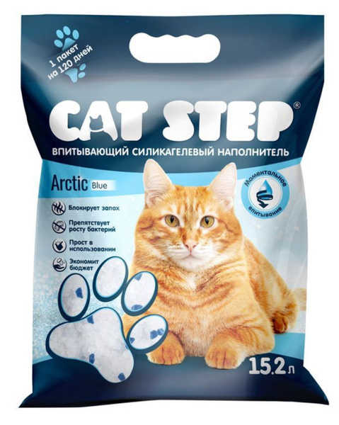 Силикагелевый наполнитель для кошачьего туалета cat step arctic blue