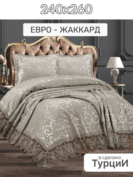 Покрывало с наволочками EFOR ELIZABETH 240x 260 см - купить по выгодным ...