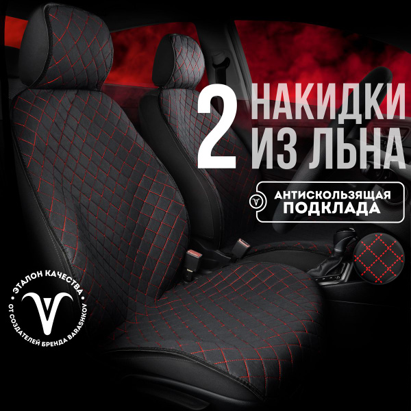 Накидка на сиденье CarCape - купить по выгодной цене в интернет ...