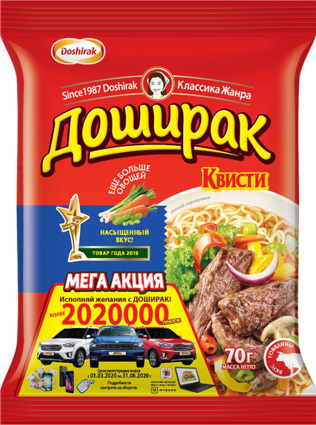 Лапша Доширак Квисти со вкусом говядины 70г - купить с доставкой по ...