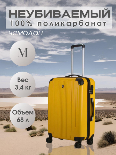 Чемодан на колесах средний M дорожный пластиковый с выдвижной ручкой ...
