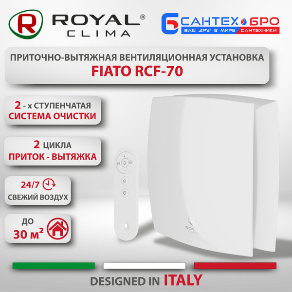 Royal clima fiato rcf 70