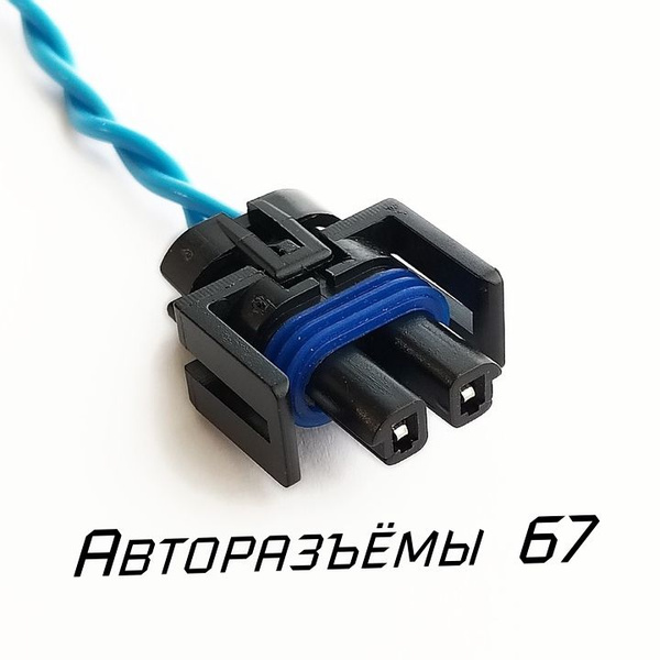 Разъем фишка компрессора кондиционера Chevrolet, Renault, Opel - арт ...