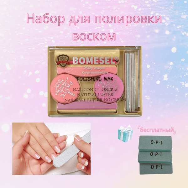 Набор для японского маникюра 8 предметов - купить с доставкой по ...