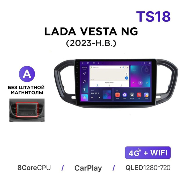 Вопросы и ответы о Магнитола Mekede TS18 3/32 Гб Android для Lada Vesta ...