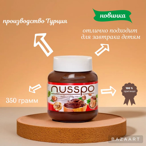 Паста ореховая Nusspo 350 г купить на OZON по низкой цене (1563418188)
