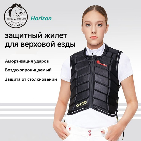 защитный жилет для верховой езды , Черный, взрослый , Размер: S ...