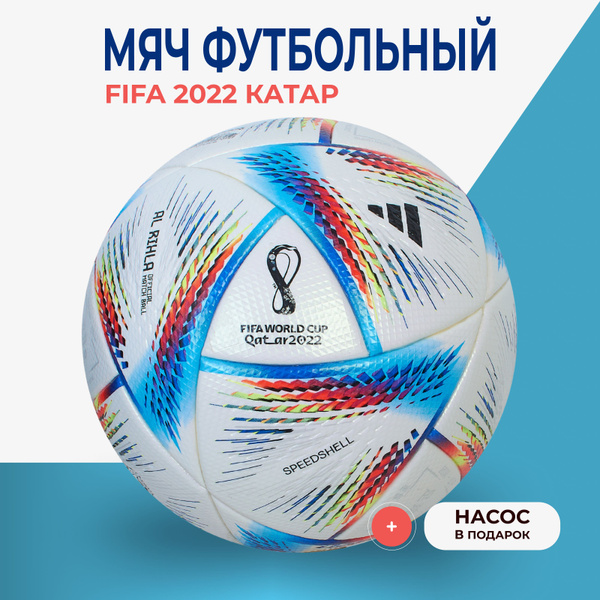Футбольный мяч футбольные мячи FIFA World Cup 2022, 5 размер, красный ...