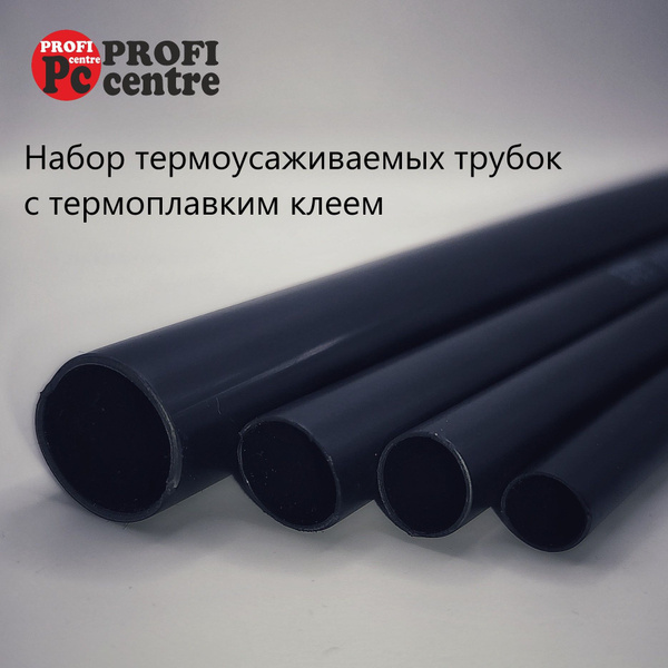 Термоусадка для проводов толстостенная с клеевым слоем набор по 10 см ...